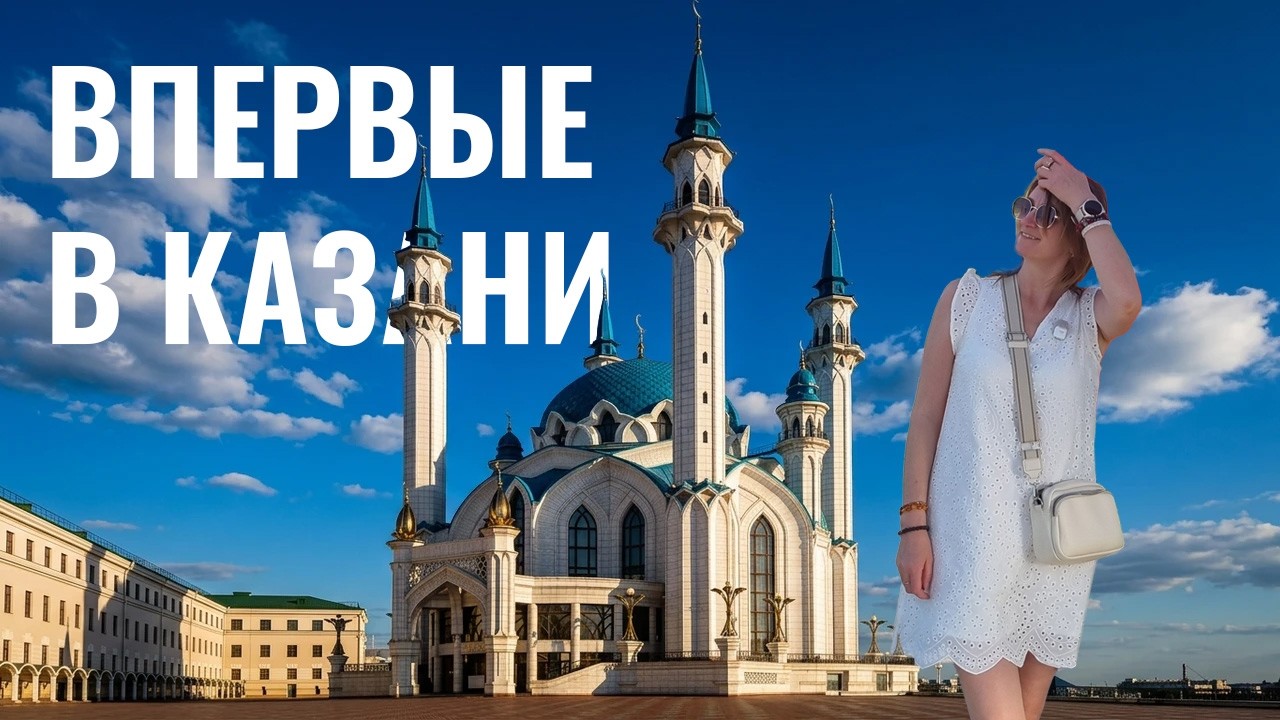 What to see in Kazan in 1 day? Our perfect itinerary: Bauman Street, Kremlin, Kul Sharif, The Bowl
