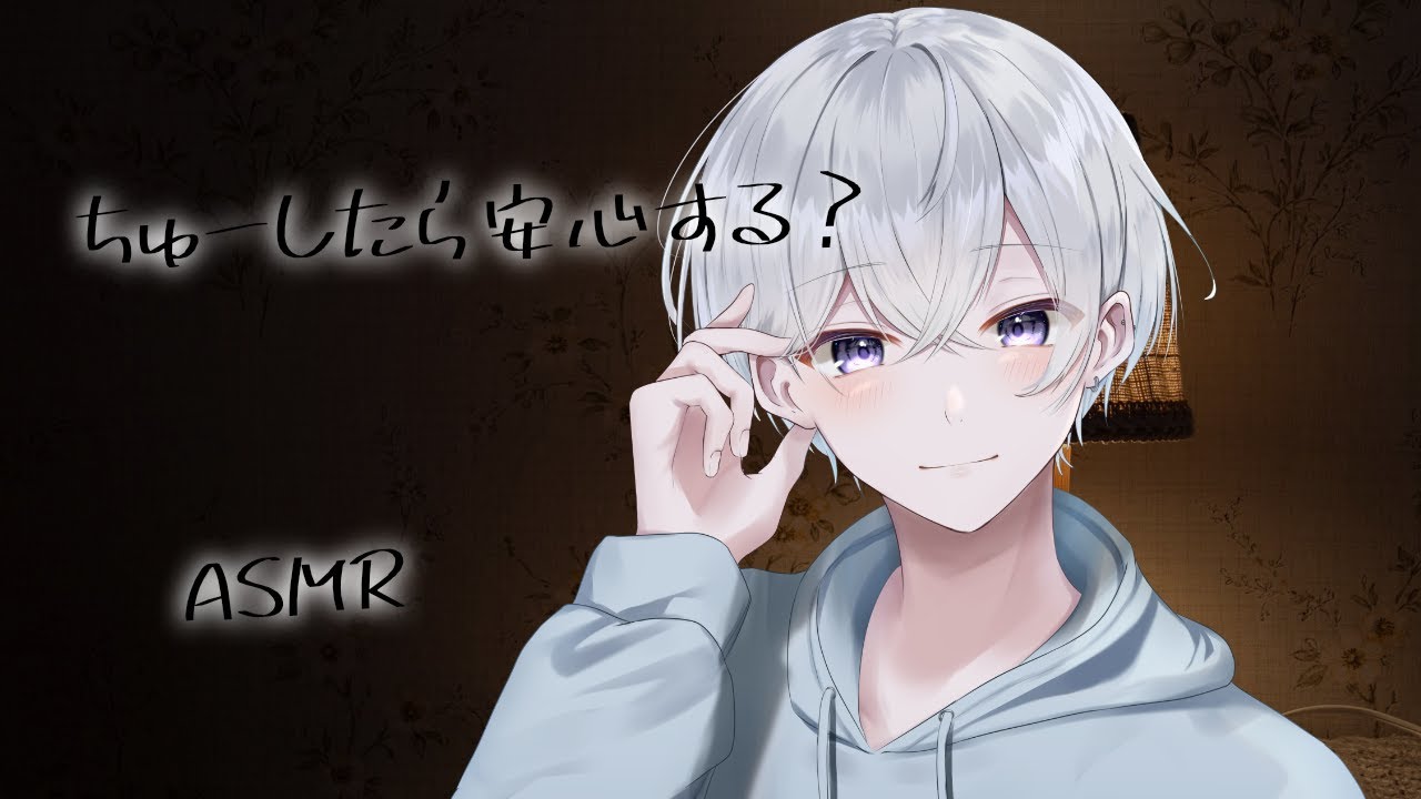 【女性向け】女友達に誘われたのを知って嫉妬する彼女をキスして安心させる彼氏【シチュエーションボイス】