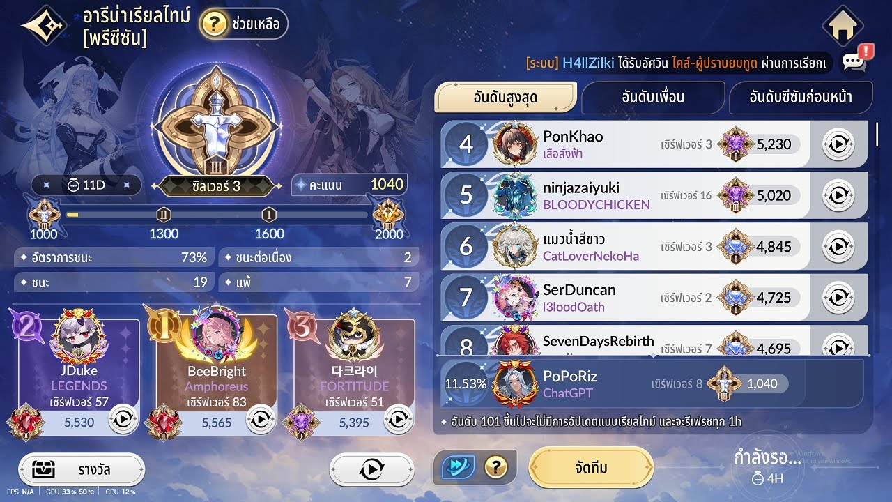 7k Rebirth อารีน่าใหม่สนุกนะแต่ปิดอยู่
