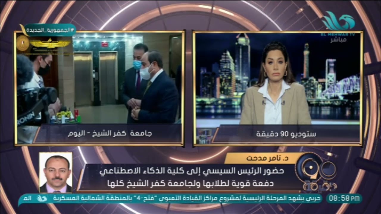 دكتور تامر مدحت وكيل كلية الذكاء الاصطناعي بجامعة كفر الشيخ يكشف تفاصيل المشاريع التي قام بها الطلاب