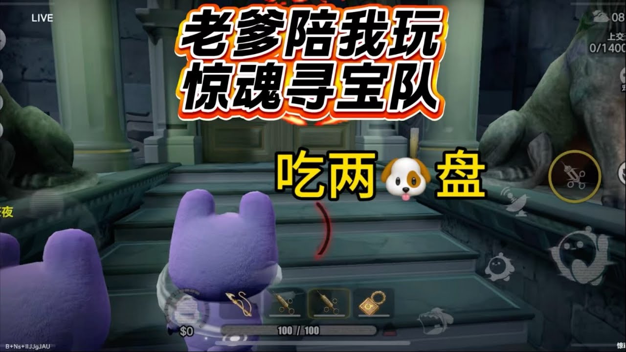 吃两🐶盘#蛋仔派对创计划 #蛋仔乐趣多 #蛋仔派对#蛋仔超市寻宝作品征集
