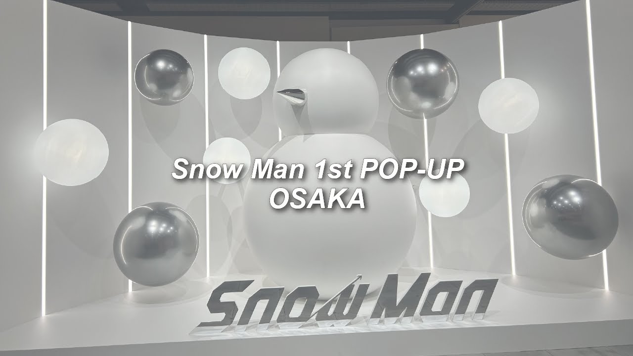 【オタ活】Snow Man 1st POP-UP OSAKA【展示内容ネタバレあり】