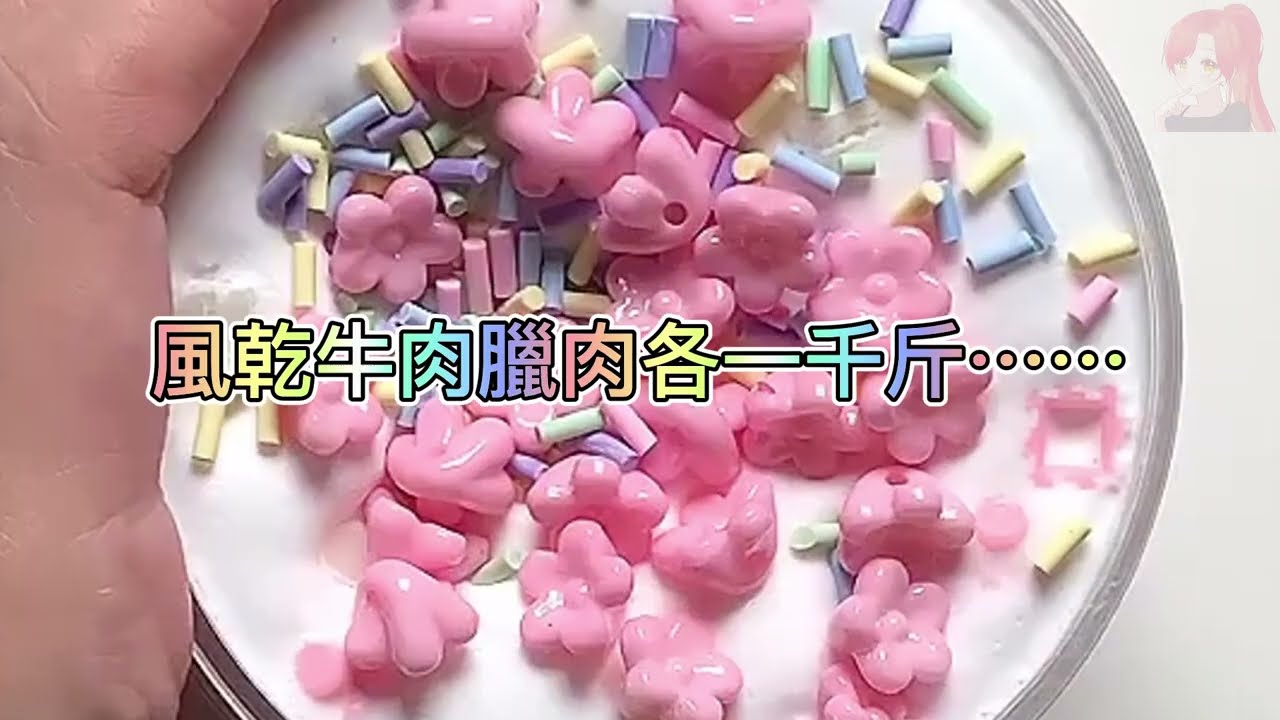 《玩泥說故事》閨蜜暴富帶我買買買，重生回來打喪屍🌟（完整版）史萊姆說故事 捏泥講故事 史萊姆 asmr 解壓 起泡膠玩泥