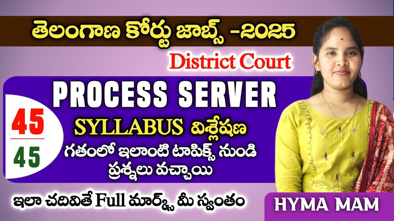TS High Court Process Server 2025 | Complete Syllabus + PYQ Most Repeated Topics | PR ACADEMY