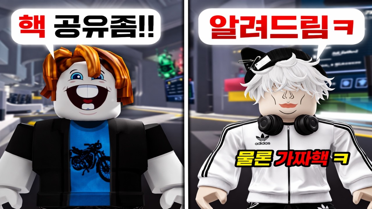 핵 쓰려는 잼민이한테 가짜 핵 알려줘봤습니다ㅋㅋㅋ