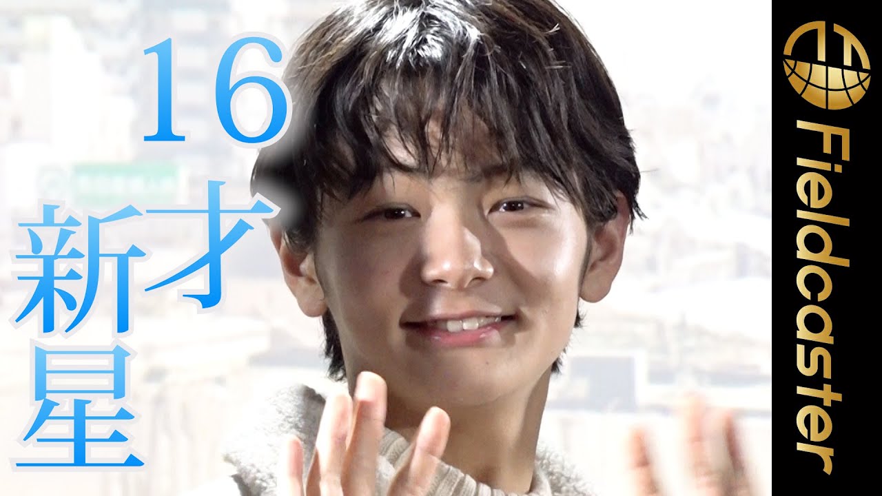 16才新星・齋藤潤　綾野剛が「かわいい‥」と“ほれぼれ” 　 映画『カラオケ行こ！』舞台挨拶