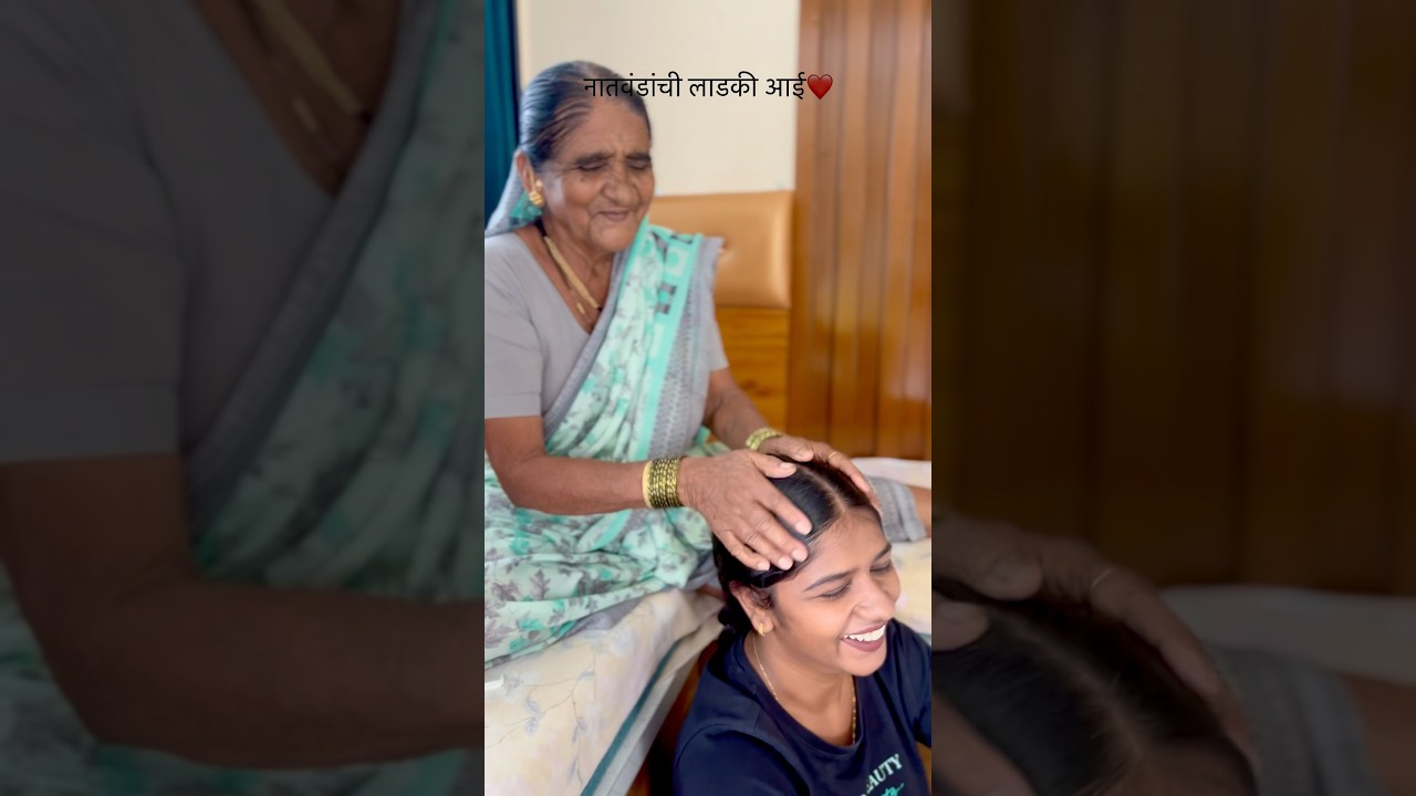 आजी 🥹❤️ #rutugalande #youtubeshorts #aaji #marathi #trending #explorepage