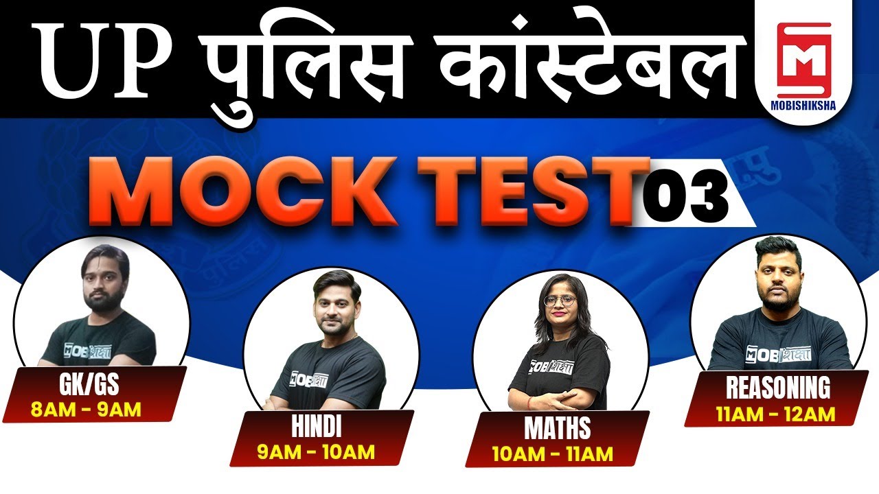 UP POLICE CONSTABLE 2022 MARATHON | UP CONSTABLE MOCK TEST | IMPORTANT QUESTION | UPP PRACTICE SET