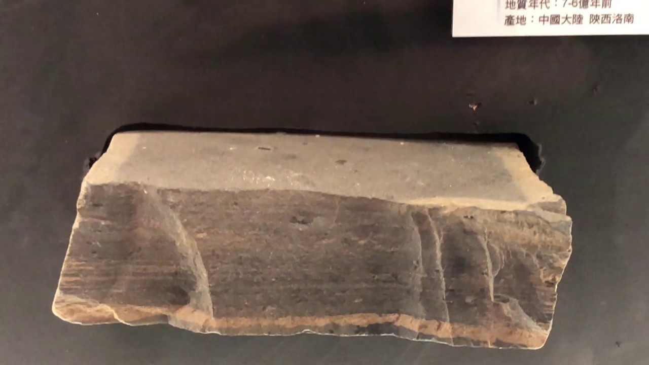 冰磧石Tillite 雪球地球 - 早期的地球特展