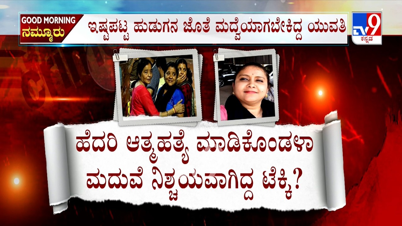 Techie Commits Suicide At Bengaluru: 29-year-old techie suspected of committing suicide fearing 'future'