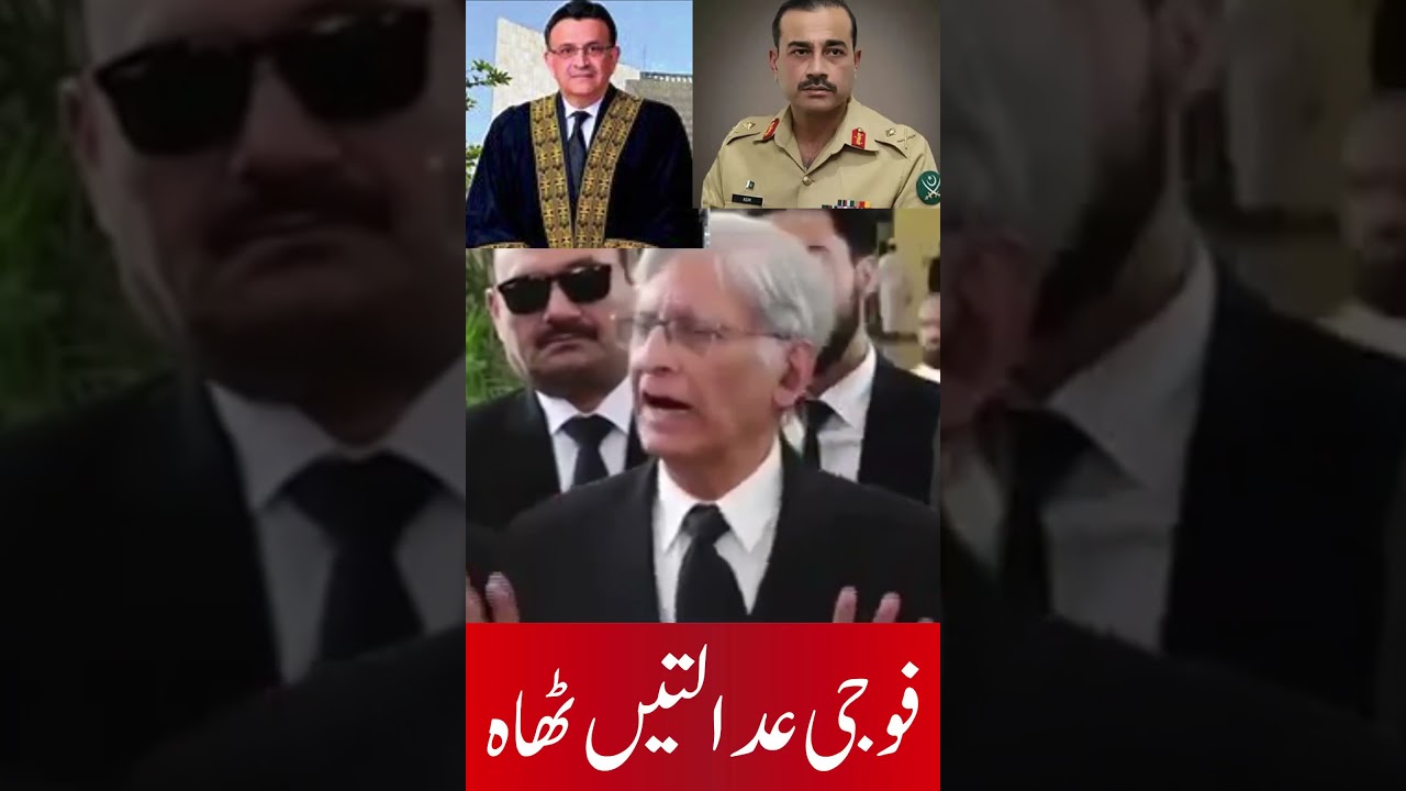 aitzaz ahsan VS Army Courts #shorts