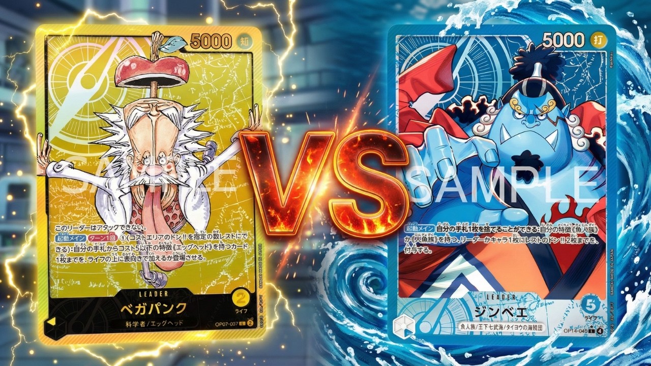 【黄ベガパンクvs青ジンベエ】TDO選手vsキングアーロンニキ選手【ワンピカ対戦】-ゾクレコ杯編-［ワンピカード/ワンピースカード］