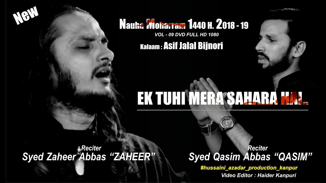 Ek Tuhi Mera Sahara Hai | Nauha Khwan Zaheer Abbas & Qasim Abbas | New Nauha Moharram 1440 - 2018