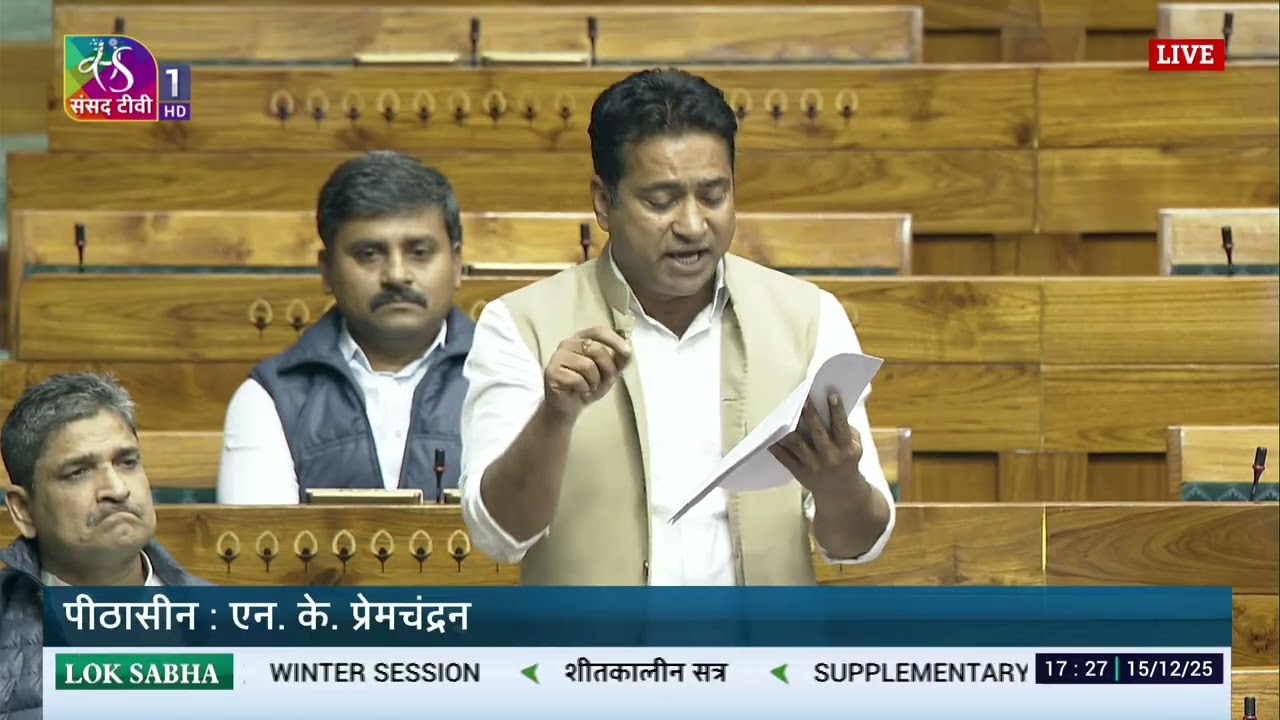 LS | Rahul Kaswan | Supplementary Demand for Grants 1st Batch for 2025-26 | 15 Dec, 2025