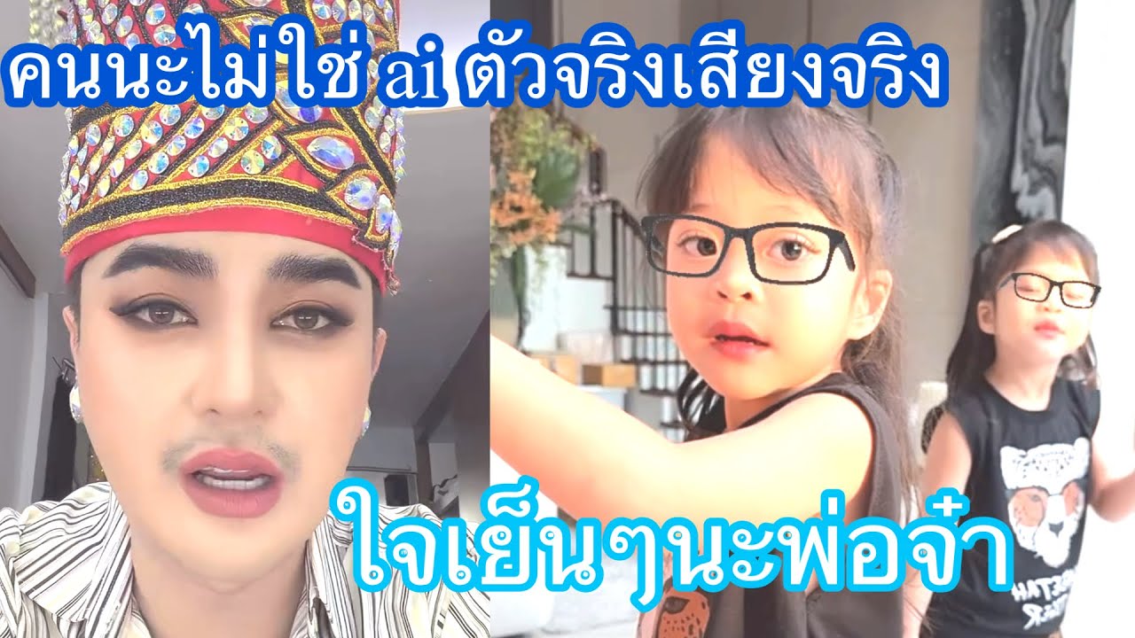 🆎🅿️🅿️น้องแฝดบอกให้พ่อใจเย็นๆนะ เอ็นดูพ่อบอยไม่ไหวแต่ต้องสู้#แอนอรดี #บอยศิริชัย 