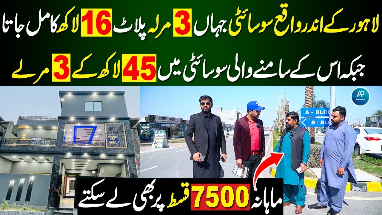 2025 Lahore Best Housing society | Plots in Lahore | Residential Plots in Lahore |