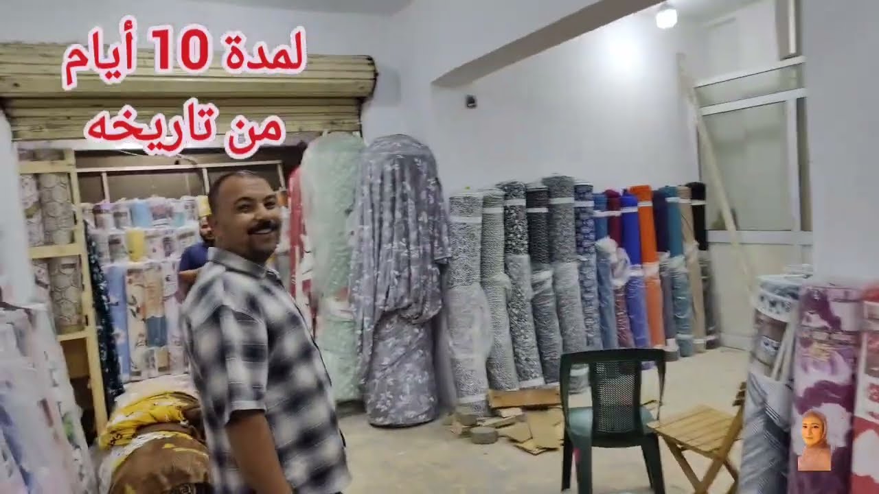 لمده 10أيام من تاريخه عروض عروض علي كل الدفايات وقماش الملايات