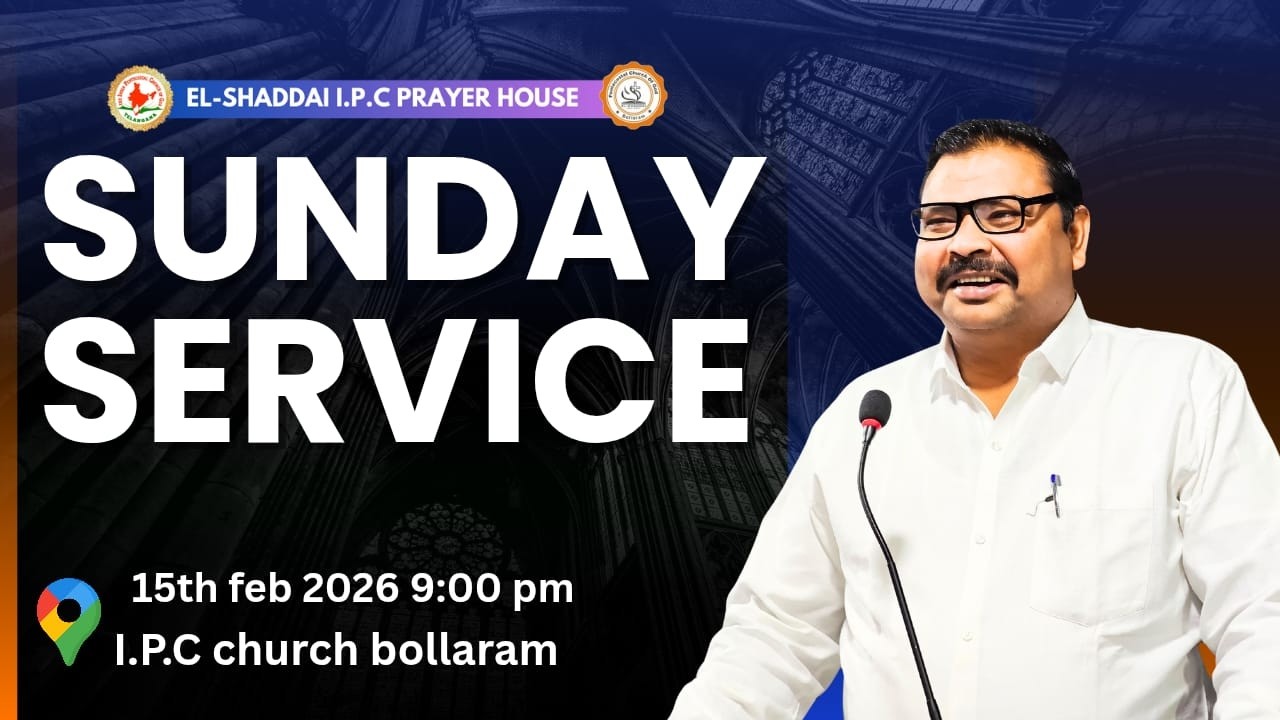 🔴15-02-2026 ఆదివారపు ఆరాధన||1STSERVICE||MESSAGE BY PAS SURESH GARU@EL-SHADDAI I.P.C PRAYER HOUSE