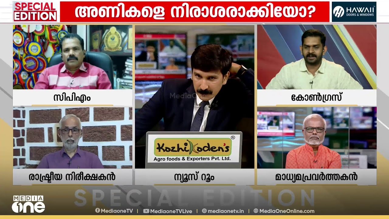 'ഇവർ രക്തസാക്ഷി ഫണ്ട് മുക്കിയവർക്കും കൊലക്കേസ് പ്രതികൾക്കും സീറ്റ് കൊടുക്കും; അത് പട്ടികയിൽ കാണാം'