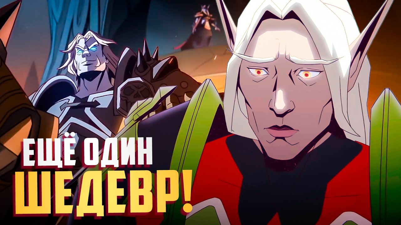 Blizzard ПОРАЗИЛИ! Прям как сериал! Новый синематик Аратор! | Midnight