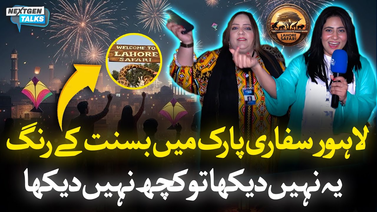 Basant 2026 Celebration at Safari Park Lahore | Dr Ruby Malik & Muteeba Zikeria | NextGen Talk