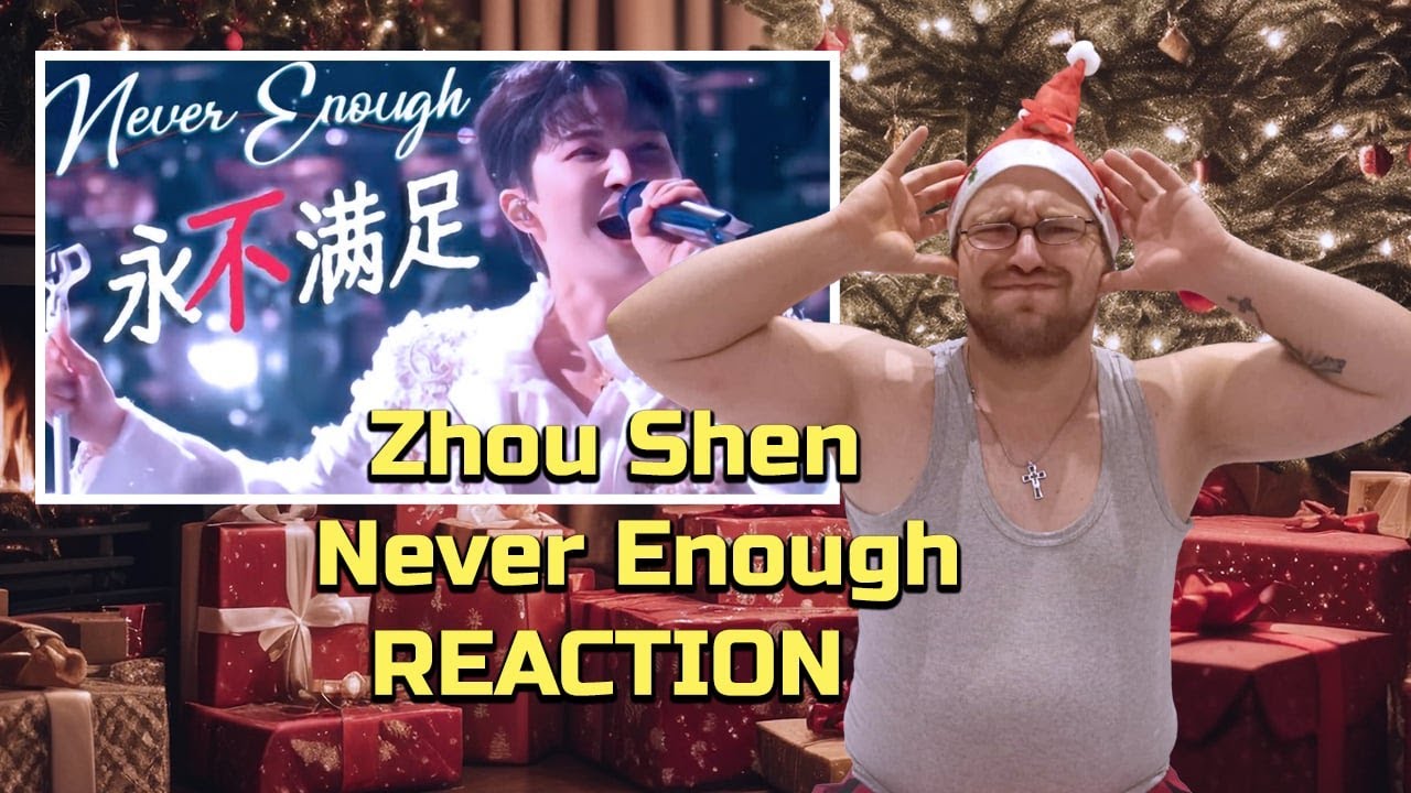 🎤✨周深Zhou Shen《Never Enough/永不滿足》混剪-中/英文歌詞-跨年晚會-|REACTION⭐🎉