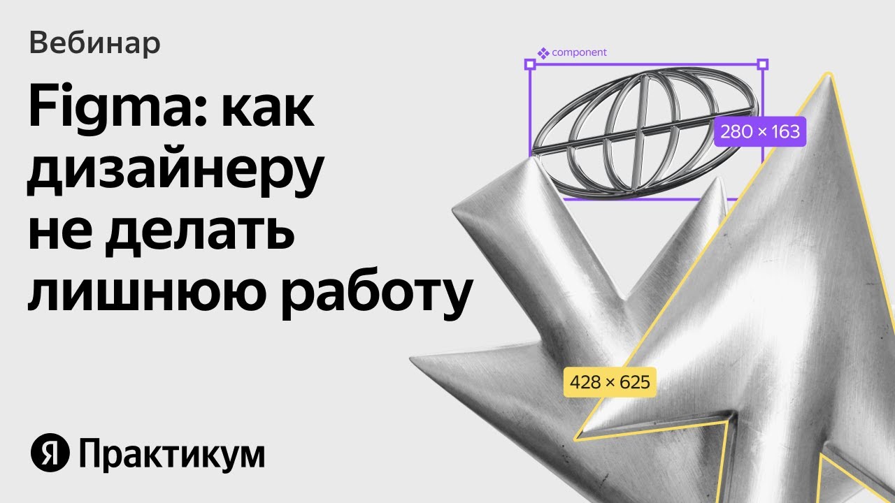 Варианты и компоненты Figma: как упростить себе работу