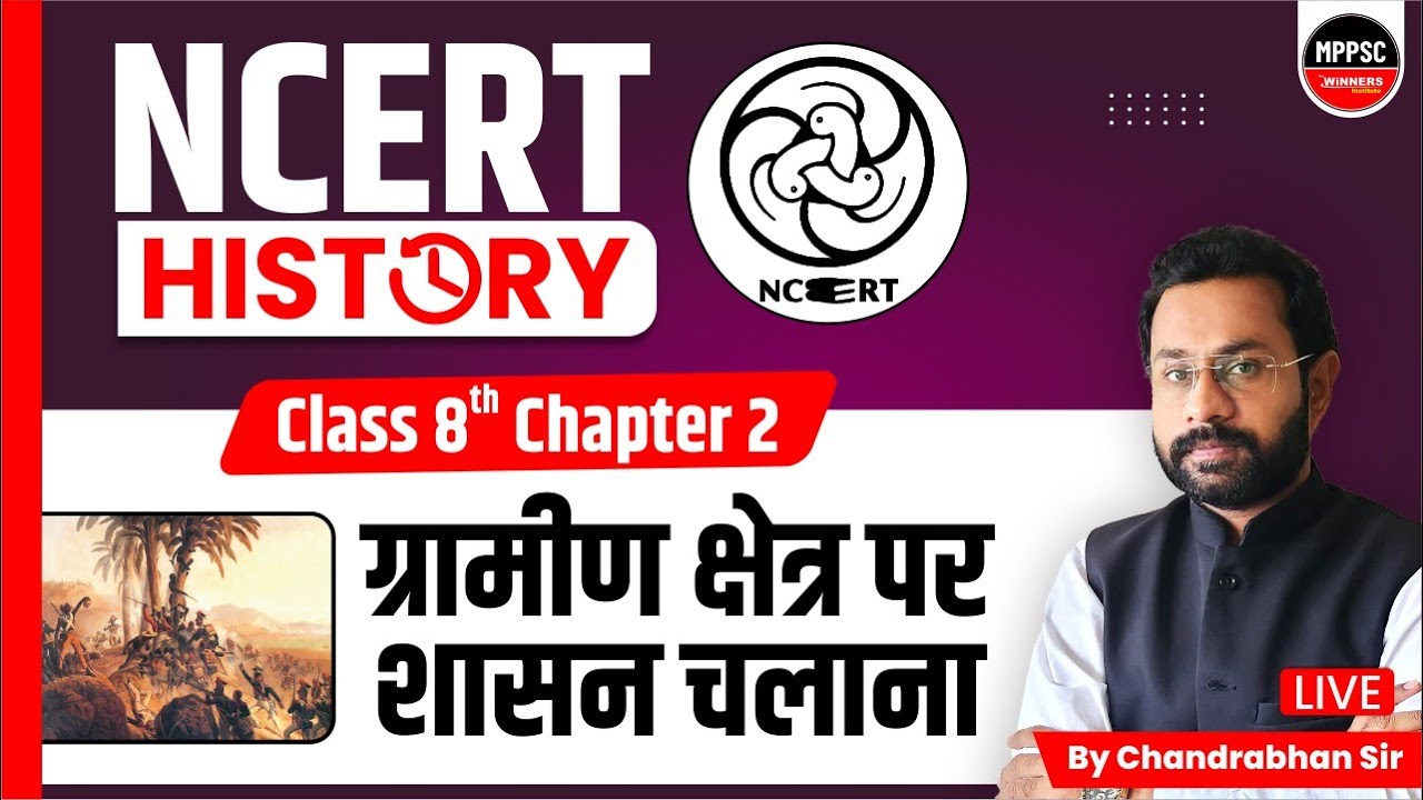 HISTORY NCERT | NCERT CLASS 8 | CHAPTER 2 | RULE THE COUNTRYSIDE BY CHANDRABHAN SIR