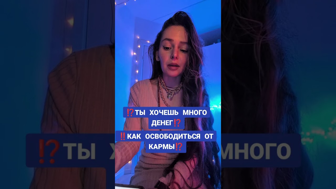 ТЫ ХОЧЕШЬ МНОГО ДЕНЕГ ⁉️