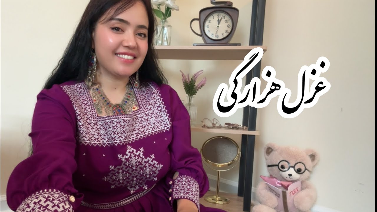 خندیده بیا باز مره غرق غزل کو،یک بار د امو لوظ‌لیگد منده عمل کو!💜🤍