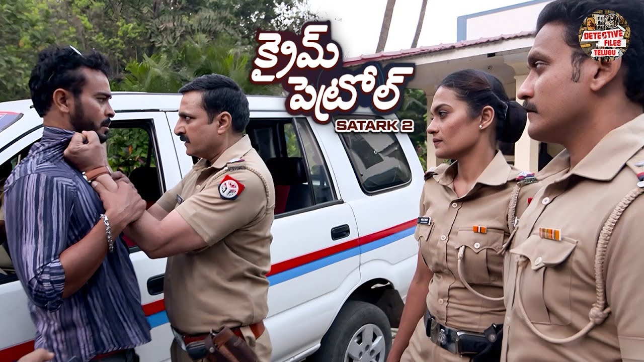'హామర్ కేసు' పోలీసులకు ఎలా ముప్పుగా మారింది? | Crime Story | Crime Patrol Telugu | New Episode 2026