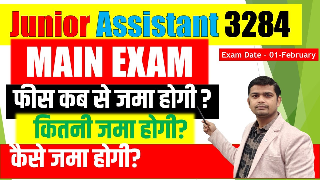 Junior Assistant 3284 Main Exam Fee Kab Se Pay Hogi#upsssc_junior_assistant  #upsssclatestnewstoday