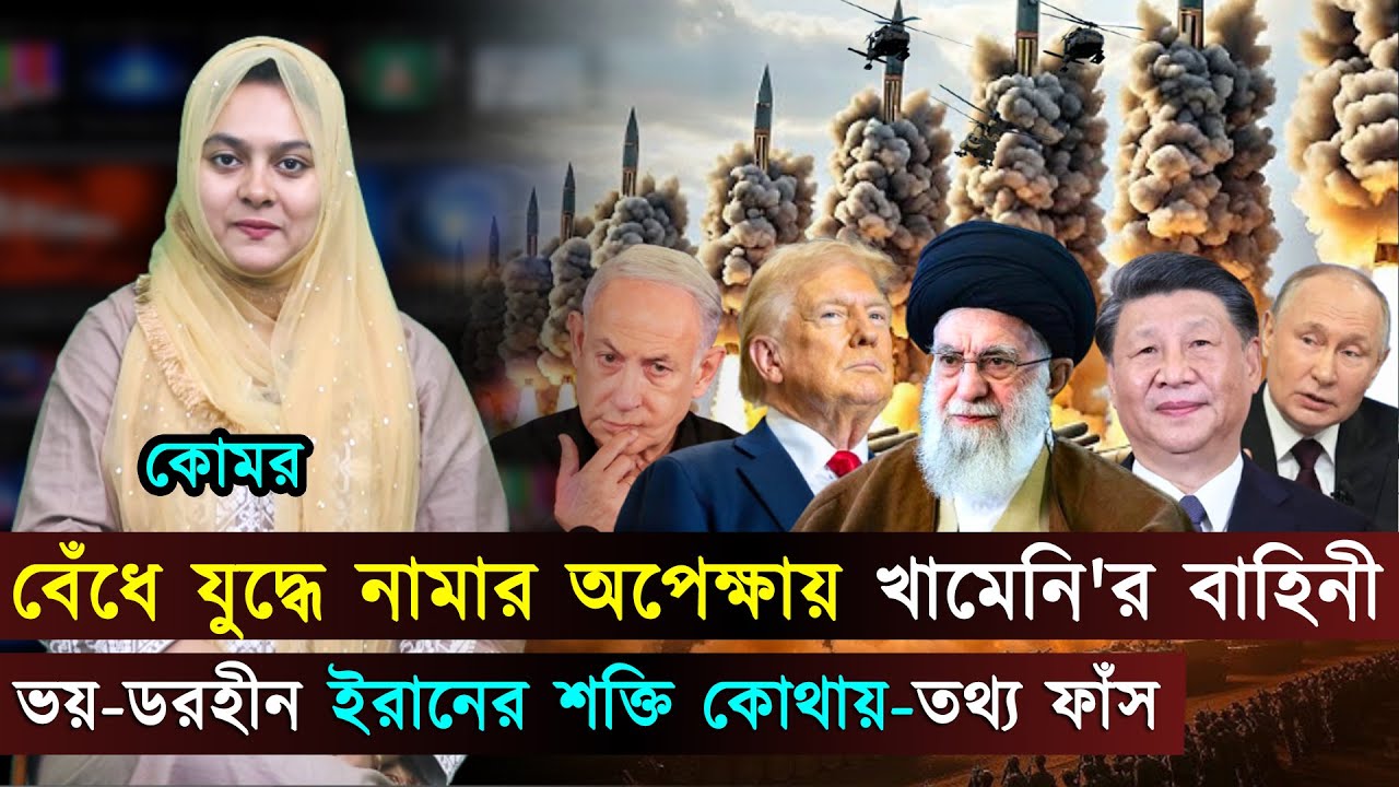 দুপুরের বিশ্ব (০২-০২-২৬) সর্বশেষ আন্তর্জাতিক খবর | International News Bangla | Jago TV
