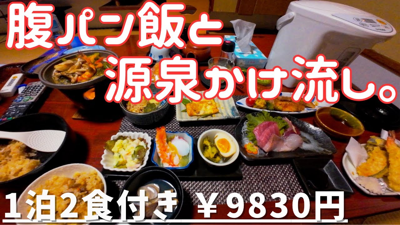 【磯部温泉 小島屋旅館】絶品飯と源泉かけ流し温泉【群馬　バイク一人旅】