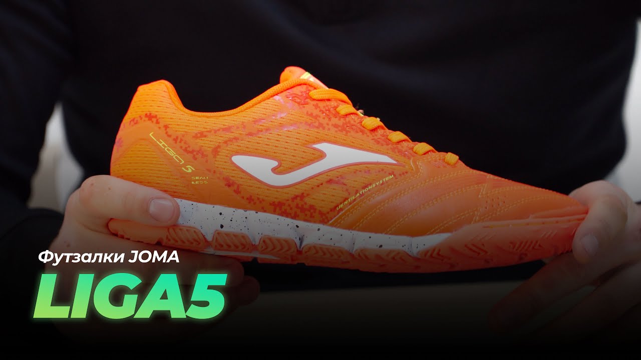 Футзалки Joma Liga5
