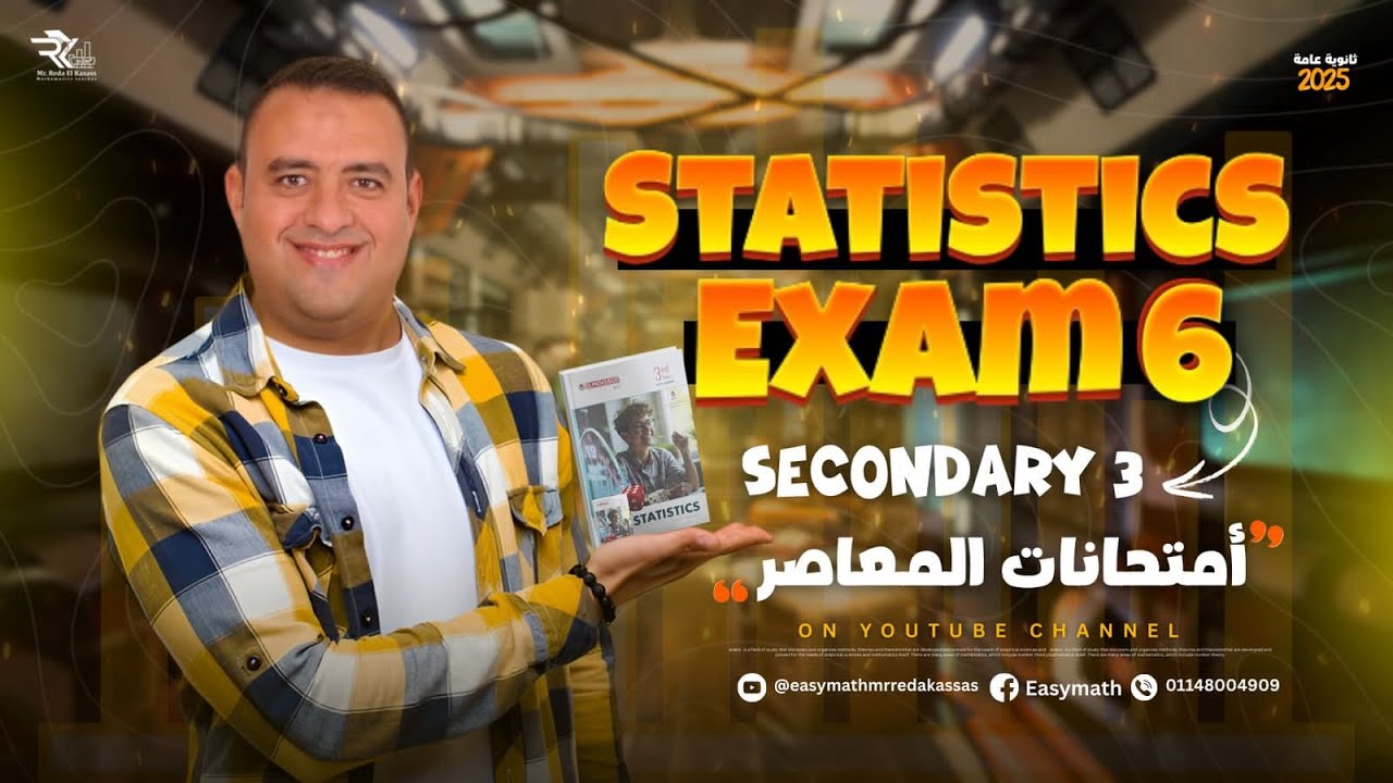 statistics | secondary three | exam 6 | حل امتحانات المعاصر | احصاء لغات | الصف الثالث الثانوي ادبي