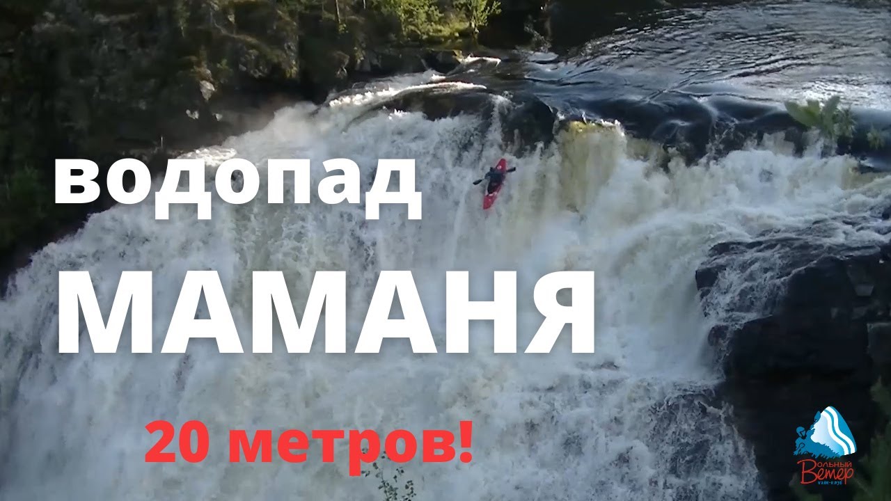 ПРОХОЖДЕНИЕ водопада 