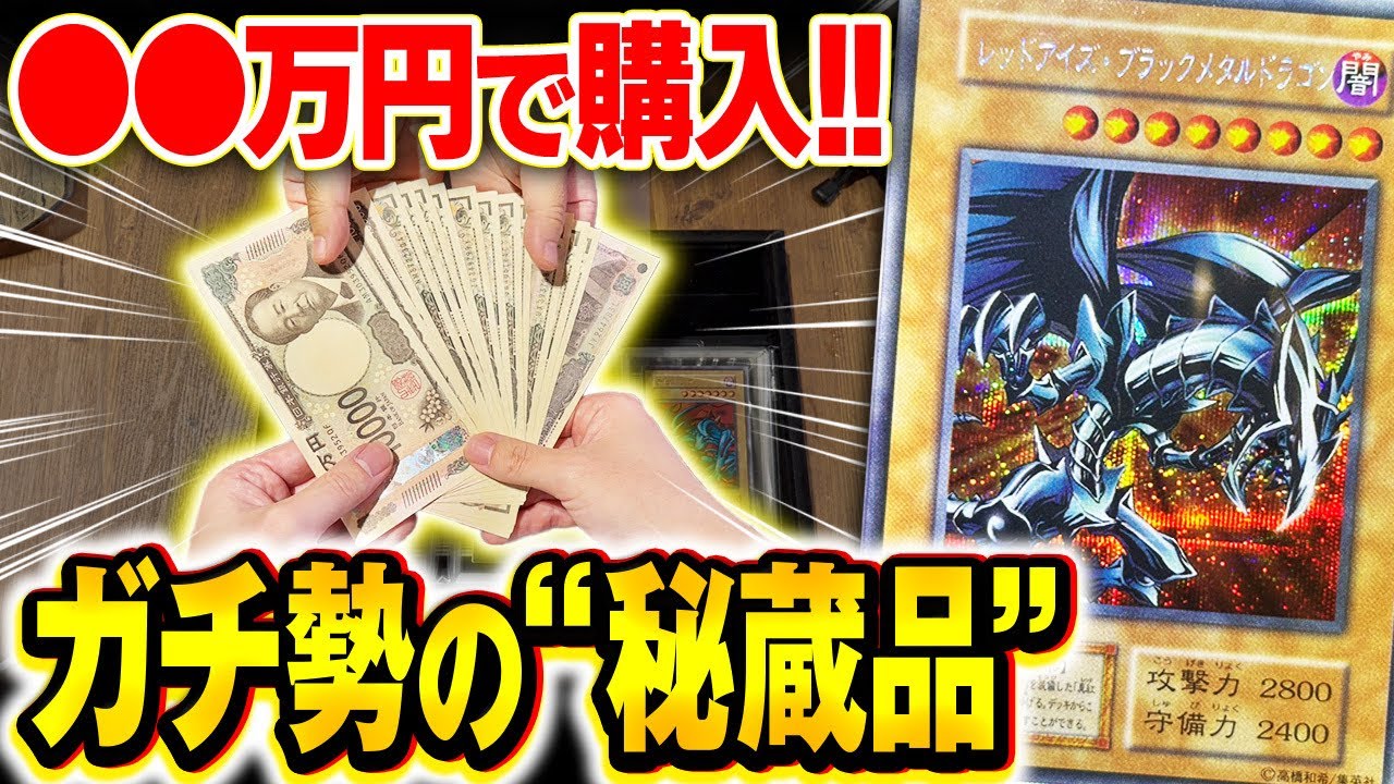 【遊戯王】視聴者さんに自慢のコレクションを譲ってもらいました。