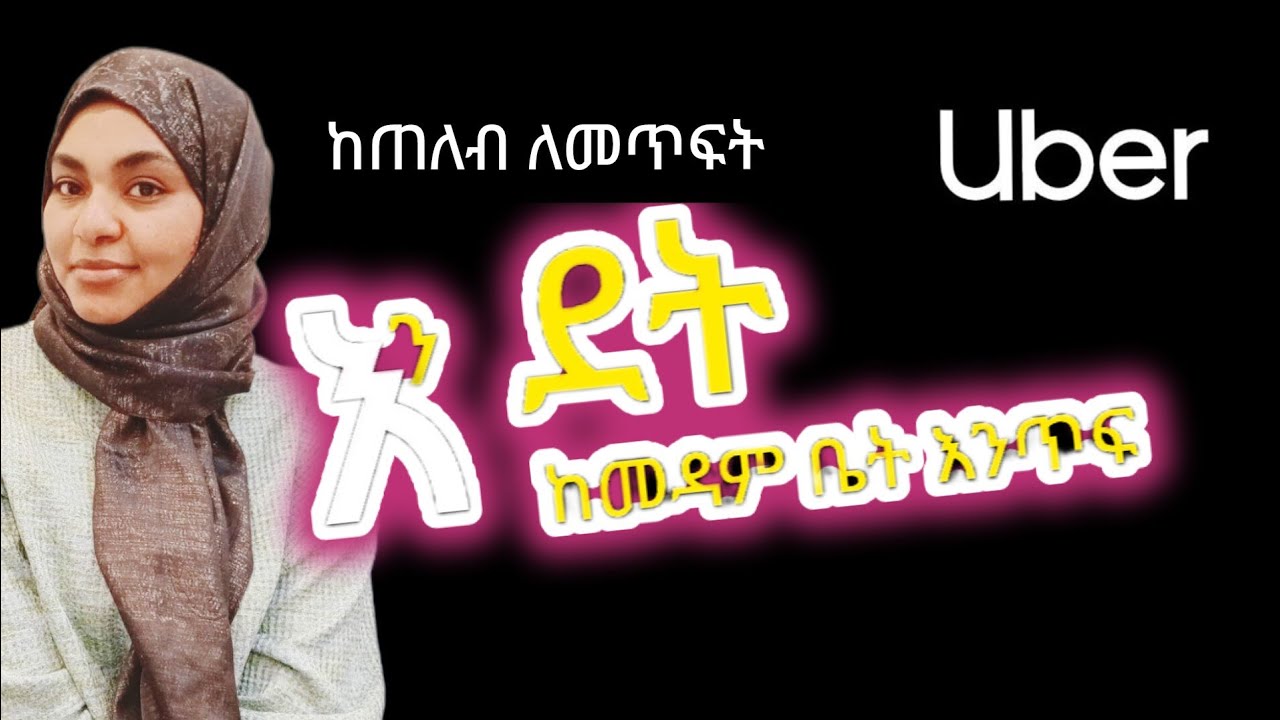 እንደትከመዳምቤት#እንጥፍ@EbSShort @Sheqala