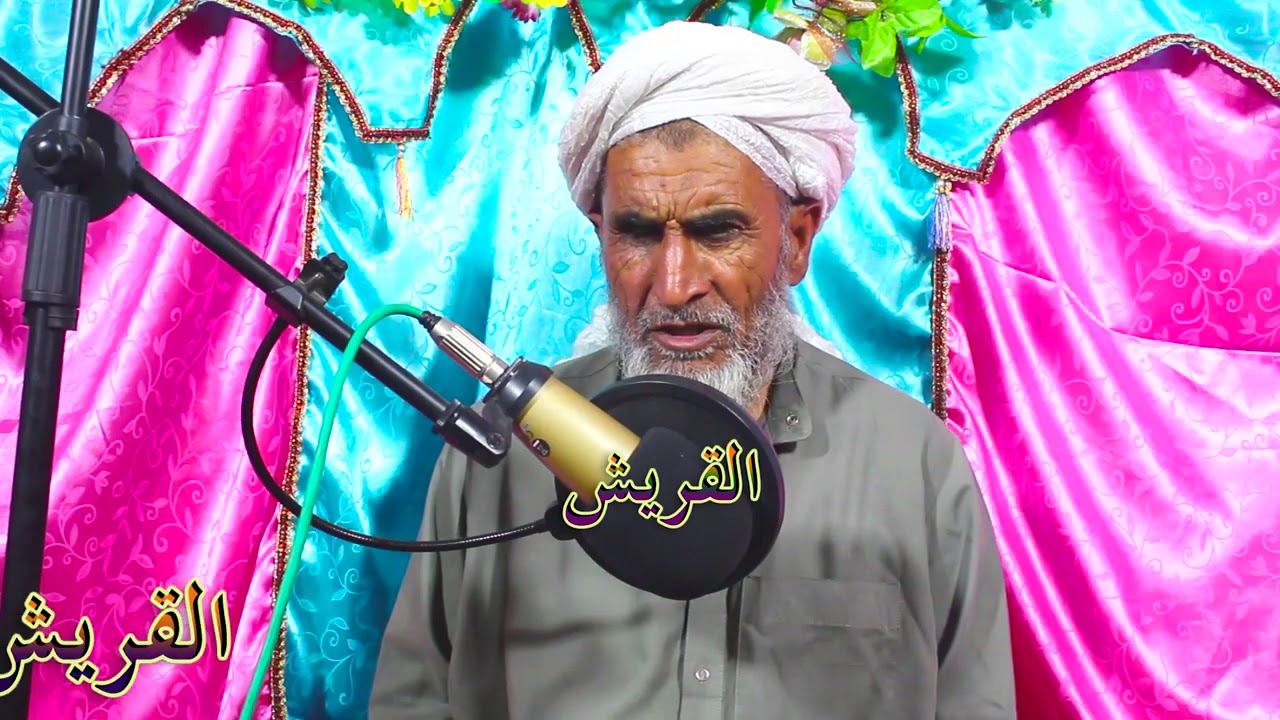 Pashto New Naat 2019 ; rahmatona De beshmera de Allah , By Azad Khan Ba Ba