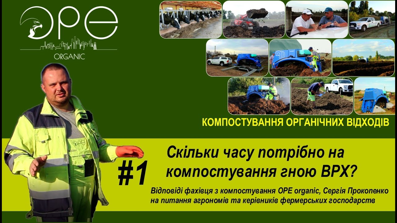 🐄🐂Скільки часу потрібно на компостування гною ВРХ та які бувають стадії визрівання компосту🐄🐂.
