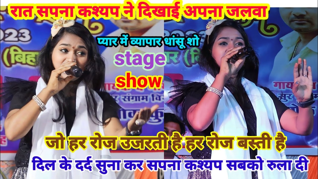 #Sapna_Kashyap Sapna Kashyap created a ruckus on the Hindi song which gets destroyed every day and settles every day.