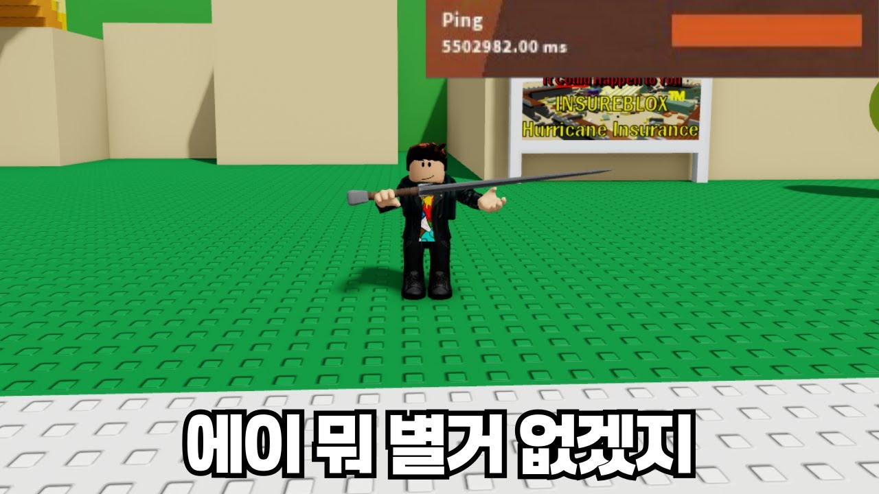 [전투 전사] 핑 높은 서버 가면 안되는 이유