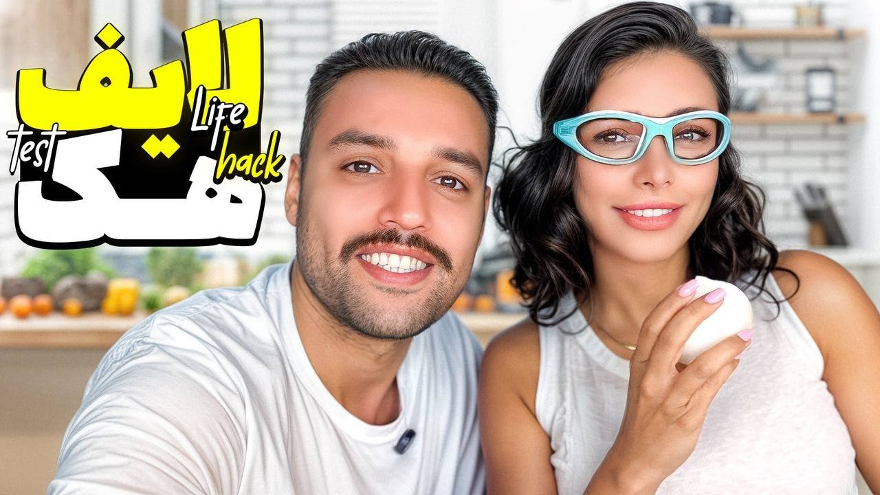 ابزار جدید برای آشپزخانه جدید🤭