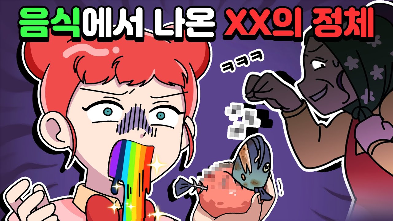 [체리툰] 양심은 쓰레기통에, 남은 반찬은 접시에👨‍🍳 양심 없는 식당 모음집