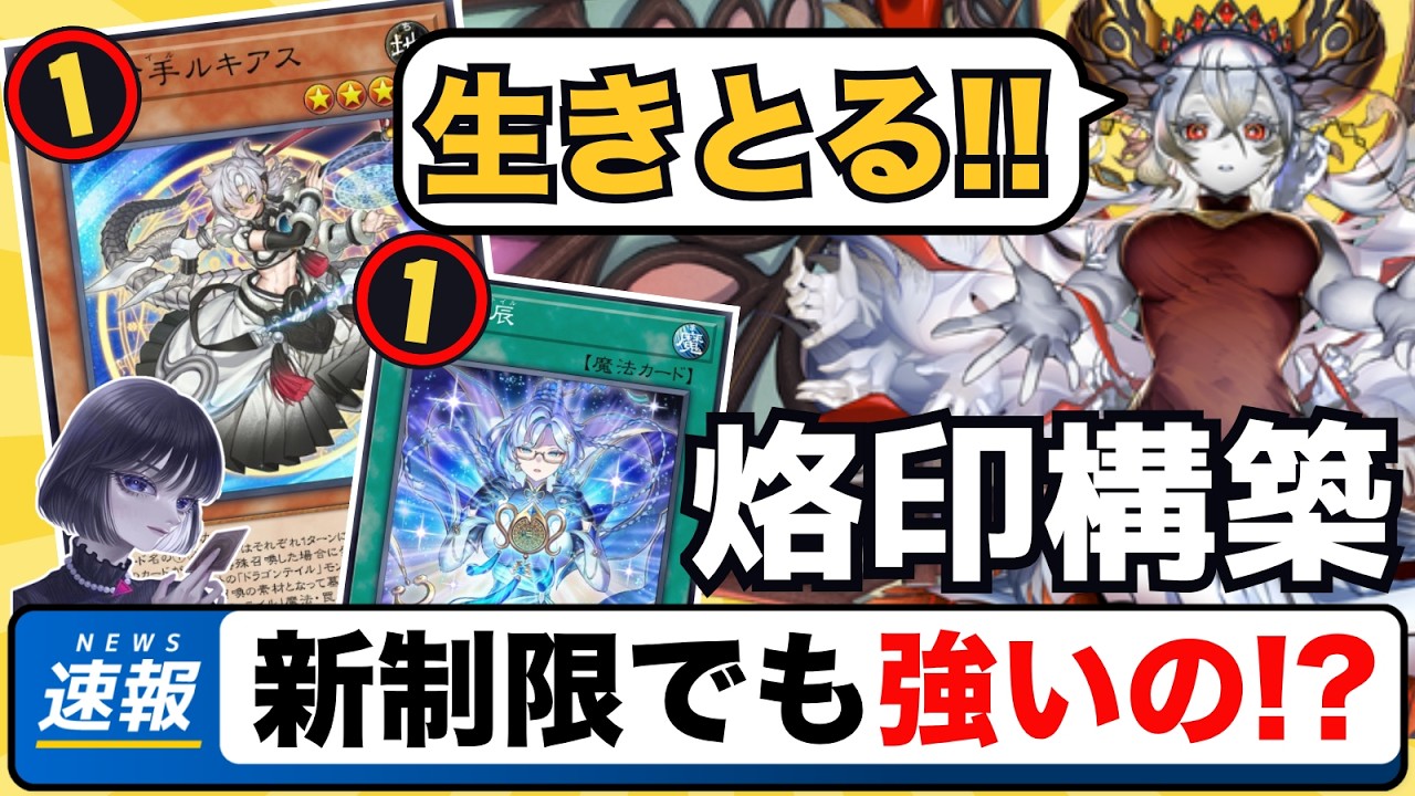 【遊戯王】「ドラゴンテイルはまだ強い？」厳しい規制後のリペア構築で連勝するmagu6o【マスターデュエル/切り抜き/まぐろ】