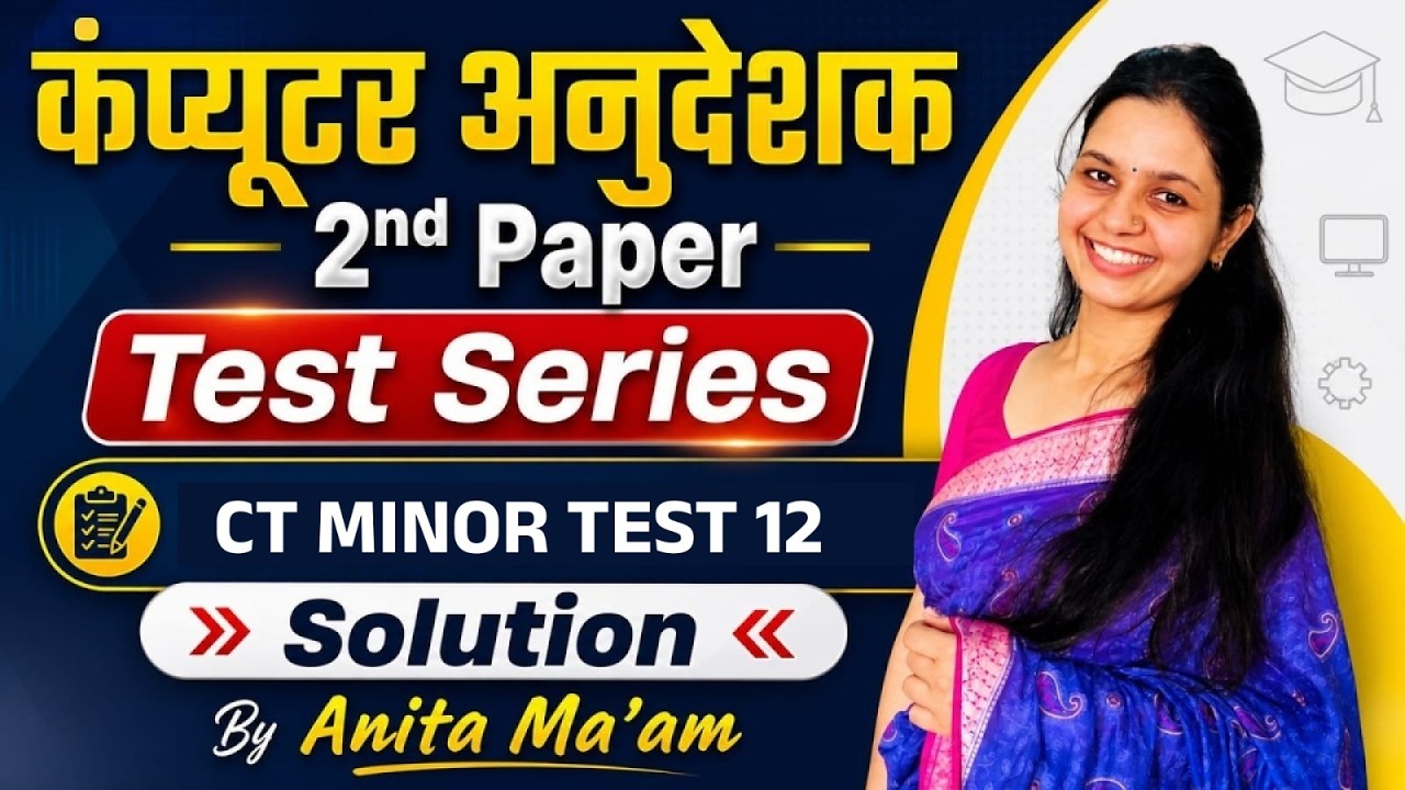 कंप्यूटर अनुदेशक 2nd Paper Test Series | CT Minor Test 12 Solution | Computer Instructor 2026 |