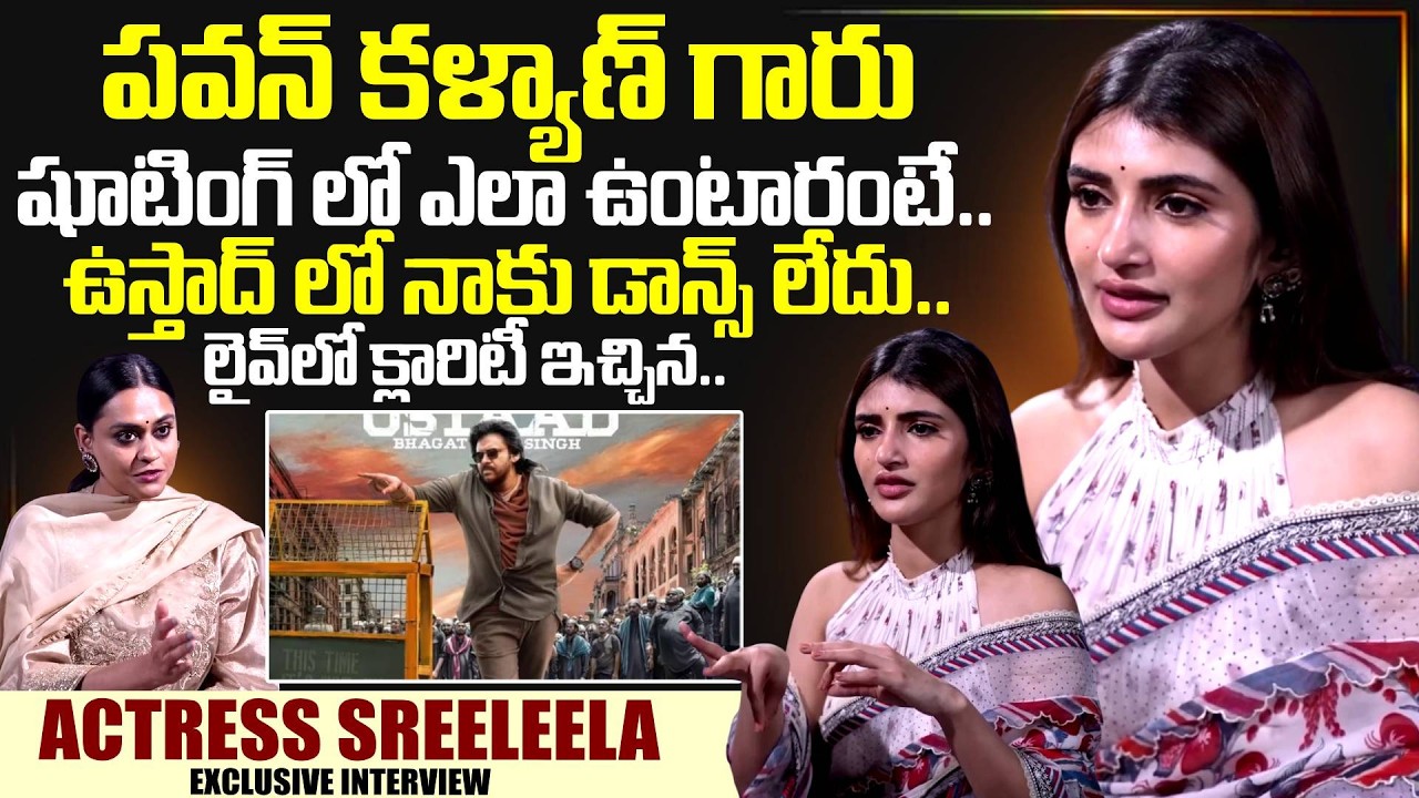 Actress Sreeleela Exclusive Interview | Pawan Kalyan | Sreeleela | SumanTV Exclusive