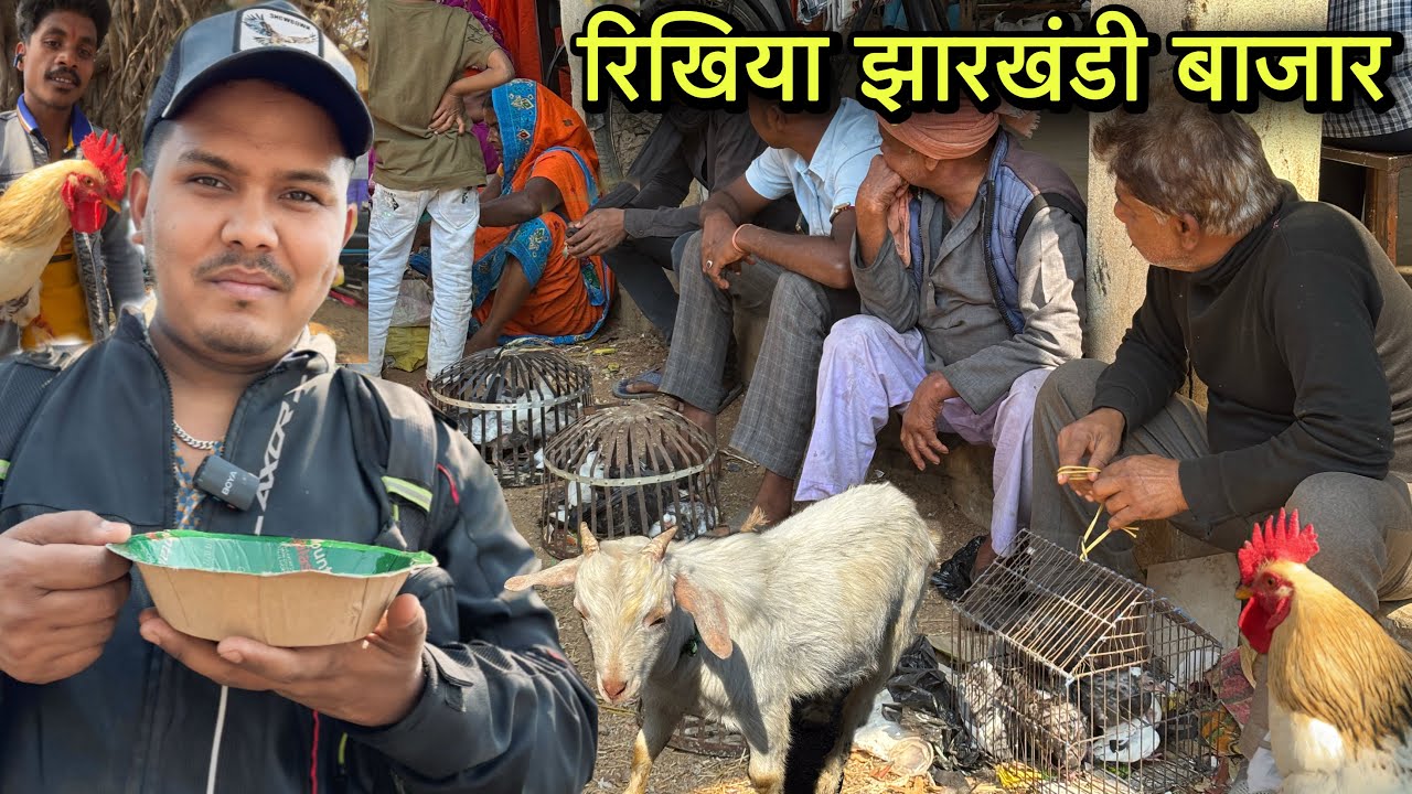 रिखिया झारखंडी बाजार | देशी मुर्गा कबूतर और बकरा का फेमस हाट | Village Tribal Market | Vicky Patwa