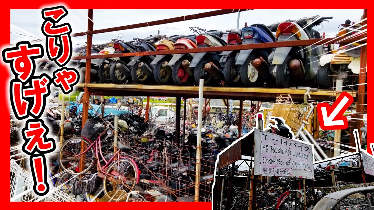 【千葉県】なんかスゴイことになってる中古バイク屋さんを発見した（中古バイク屋さん巡り）